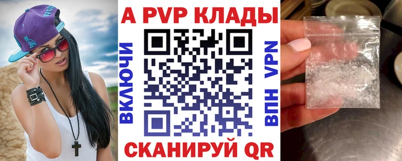 A PVP Crystall Южа