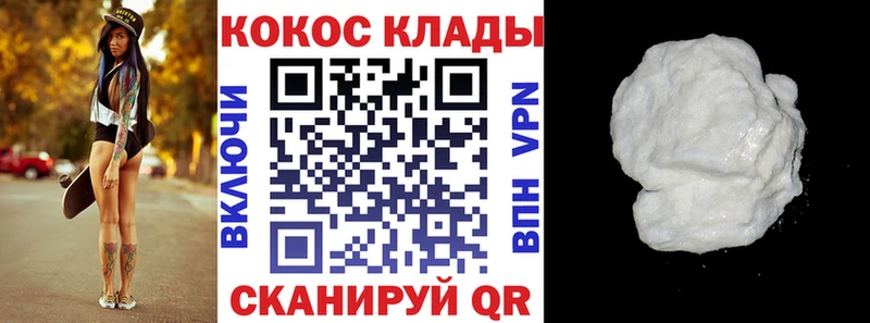 Cocaine 97%  Южа 