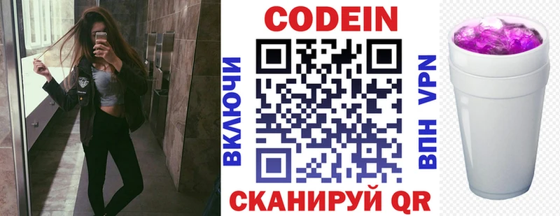 mega ТОР  Южа  Codein Purple Drank 