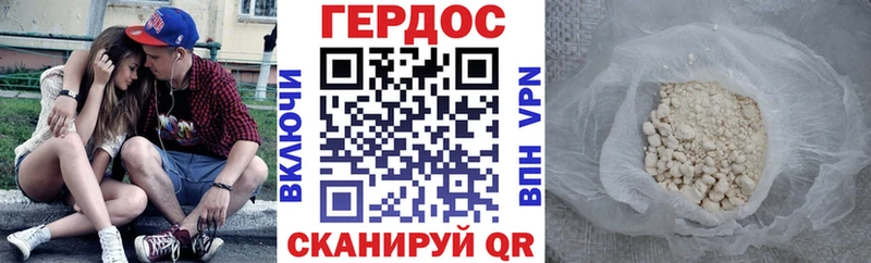 Героин герыч  цены   гидра ТОР  Южа 